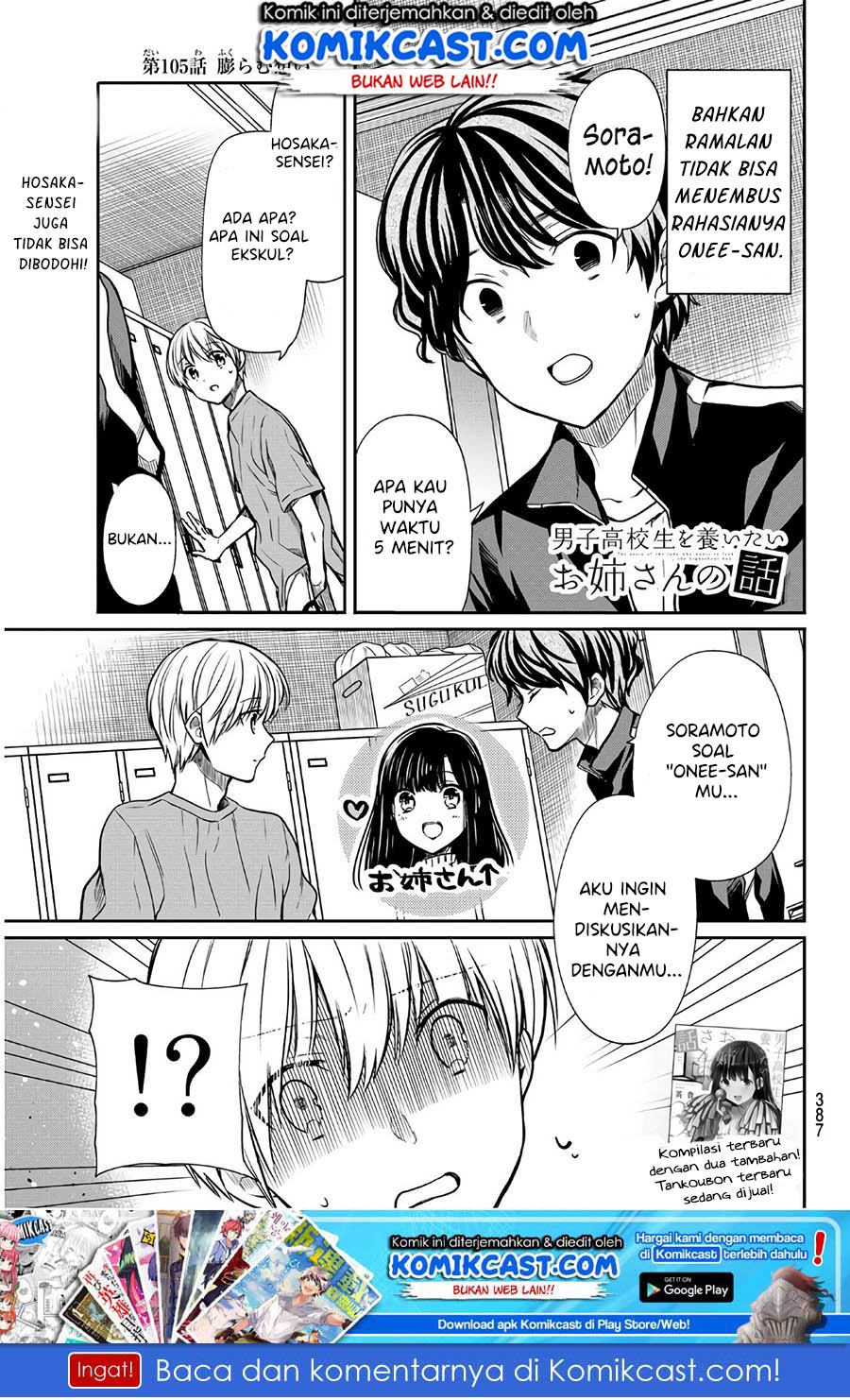 Danshi Koukousei wo Yashinaitai Onee-san no Hanashi